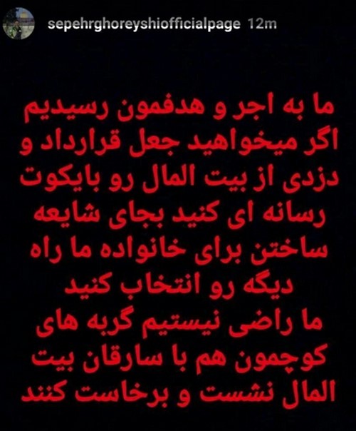 ازدواج مهدی طارمی و سحر قریشی ازدواج سحر قریشی