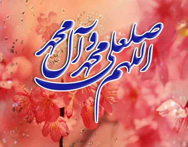 ذکر صلوات