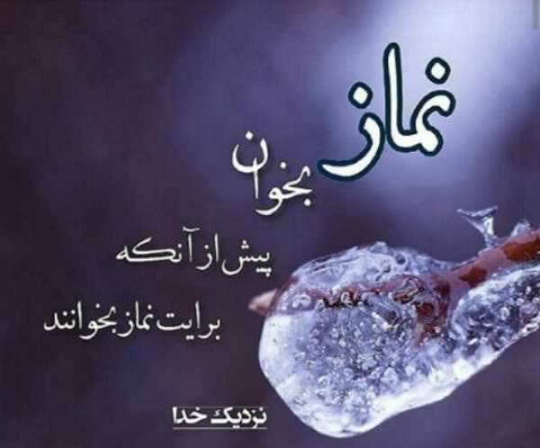 قضا شدن نماز صبح