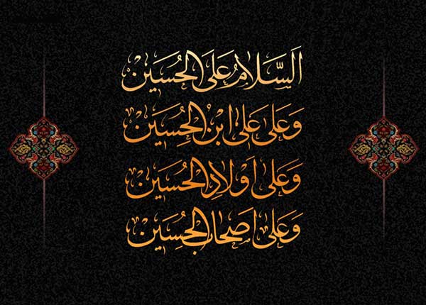 آداب کامل خواندن زیارت عاشورا