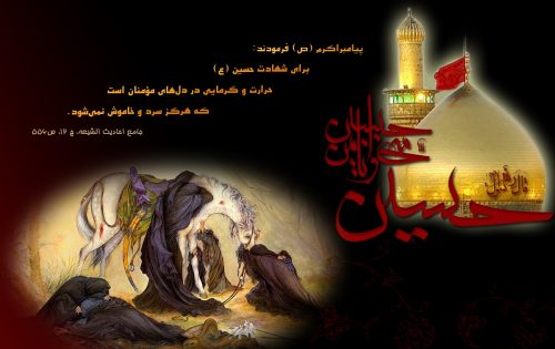 احادیث محرم
