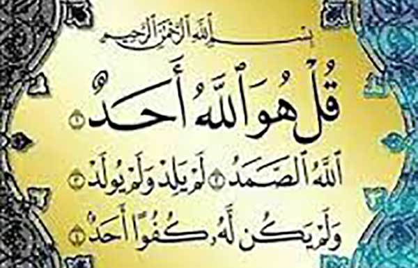 آثار و برکات سوره