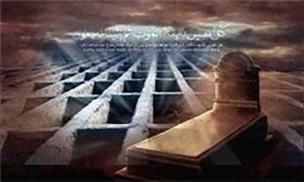 حقیقت فشار قبر