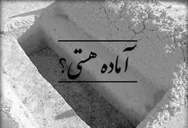 منظور از «رکوع کامل» که از بین برنده وحشت قبر است، چیست؟