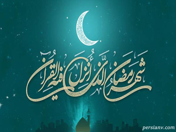 فضیلت ماه رمضان در احادیث