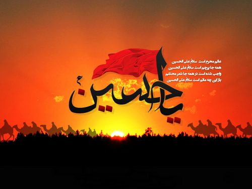 برکات ماه محرم