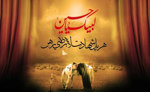 برکات ماه محرم