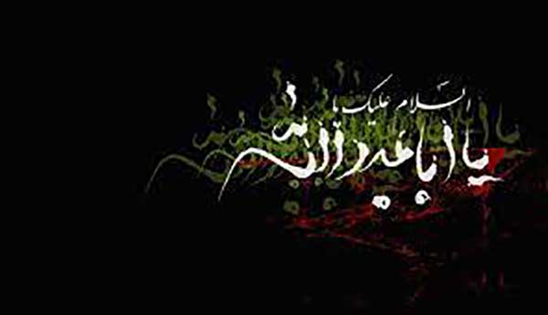 شهدای روز عاشورا