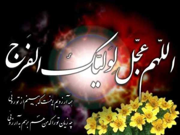 آغاز ولایت امام‌ زمان‌ 