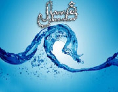 غسل های مستحب