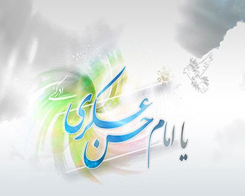 صلوات امام حسن عسکری