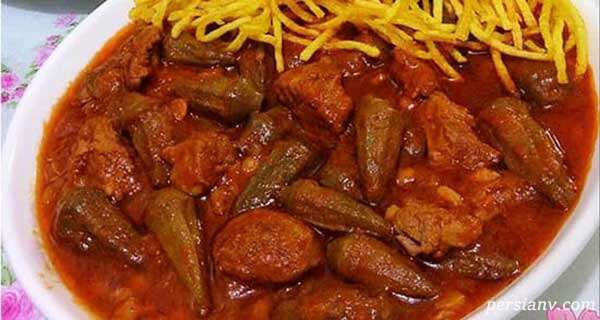 خورش بامیه عربی