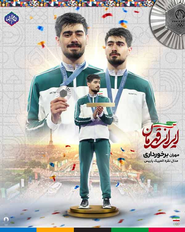 بیوگرافی مهران برخورداری