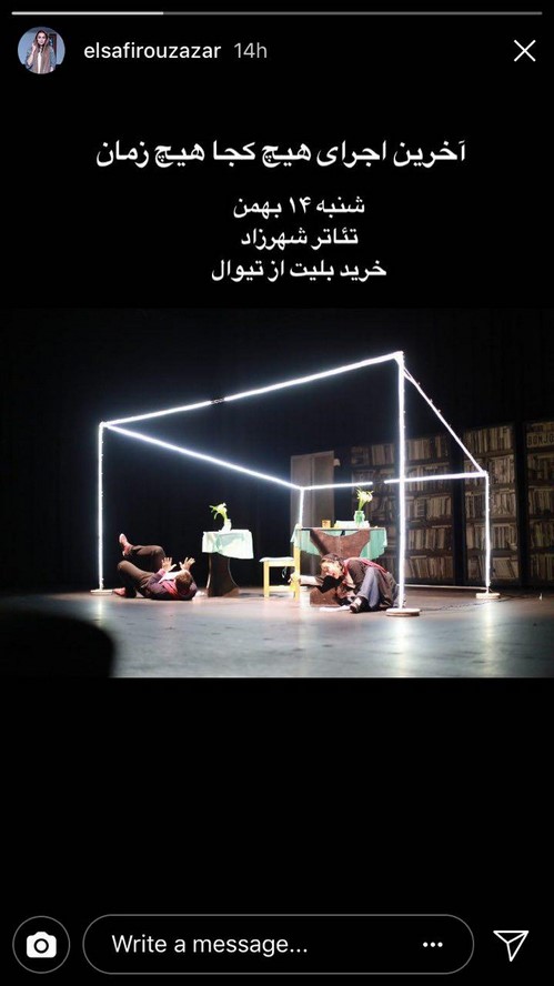 عکس استوری سلبریتی ها عکس استوری سلبریتی ها