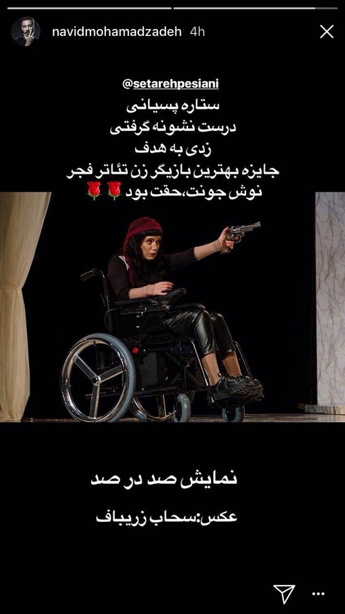 عکس استوری سلبریتی ها عکس استوری سلبریتی ها