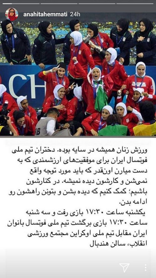استوری چهره های مشهور 36