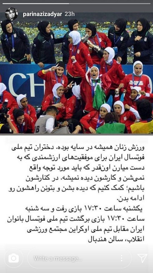 استوری چهره های مشهور 36