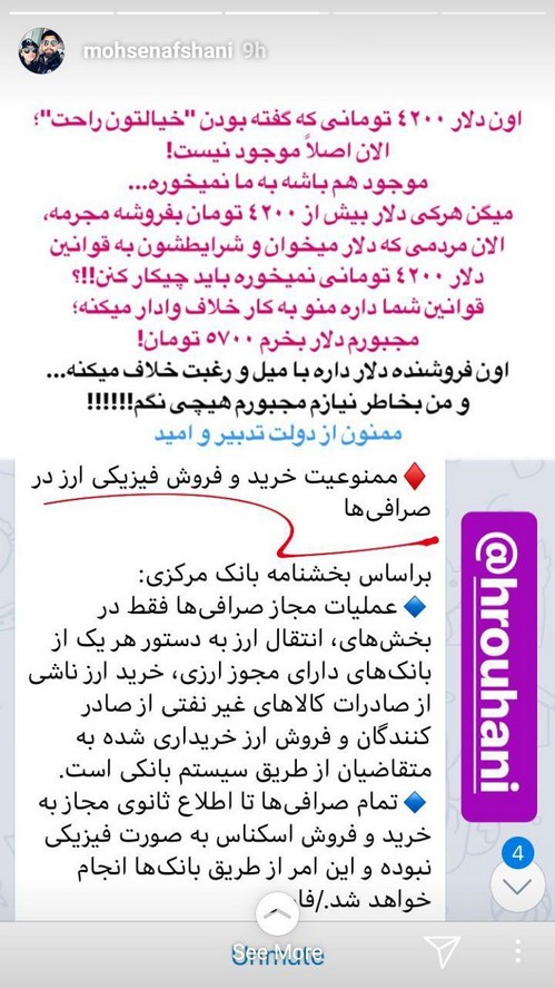 استوری چهره های مشهور 36