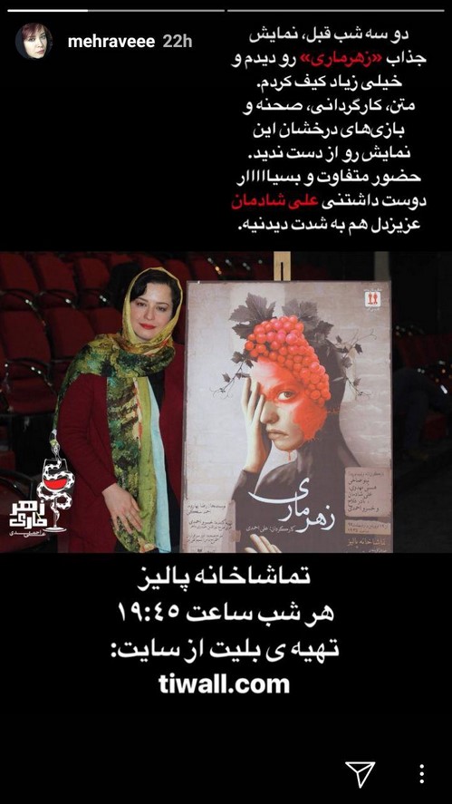 استوری چهره های مشهور 36