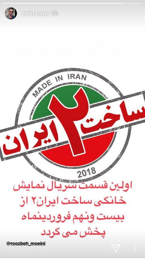 استوری چهره های مشهور 36