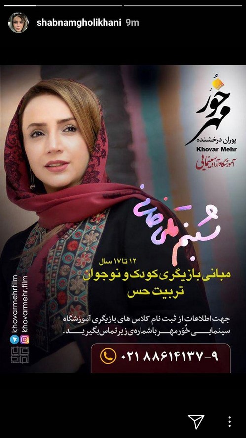 استوری چهره های مشهور 38