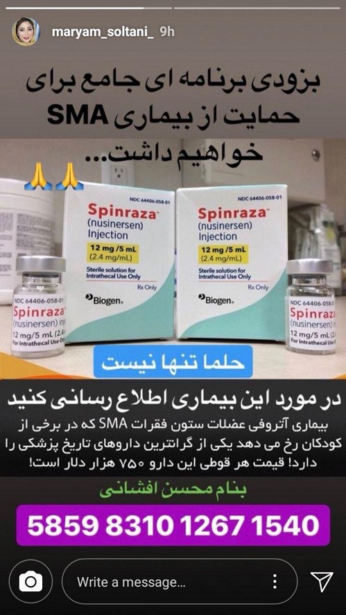 استوری چهره های مشهور 39