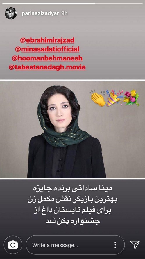 استوری چهره های مشهور 39