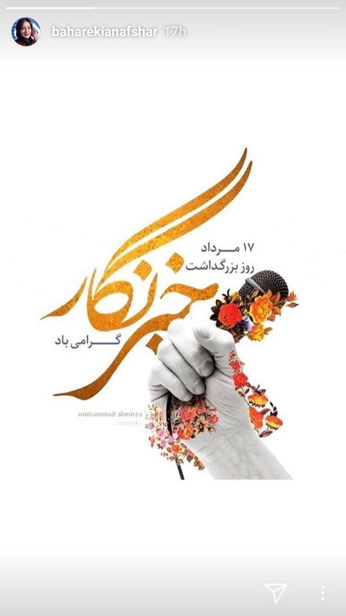 اینستاگرام هنرمندان 84