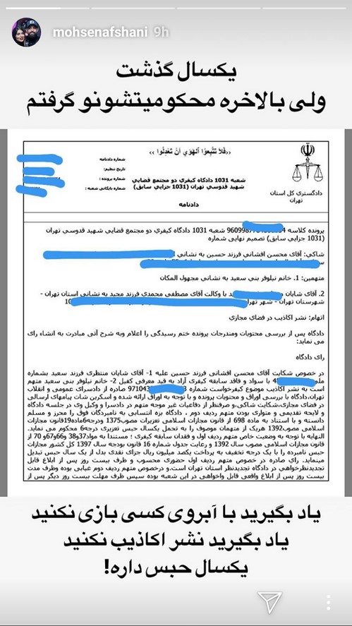 اینستاگرام هنرمندان 90