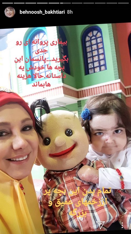 اینستاگرام هنرمندان 90