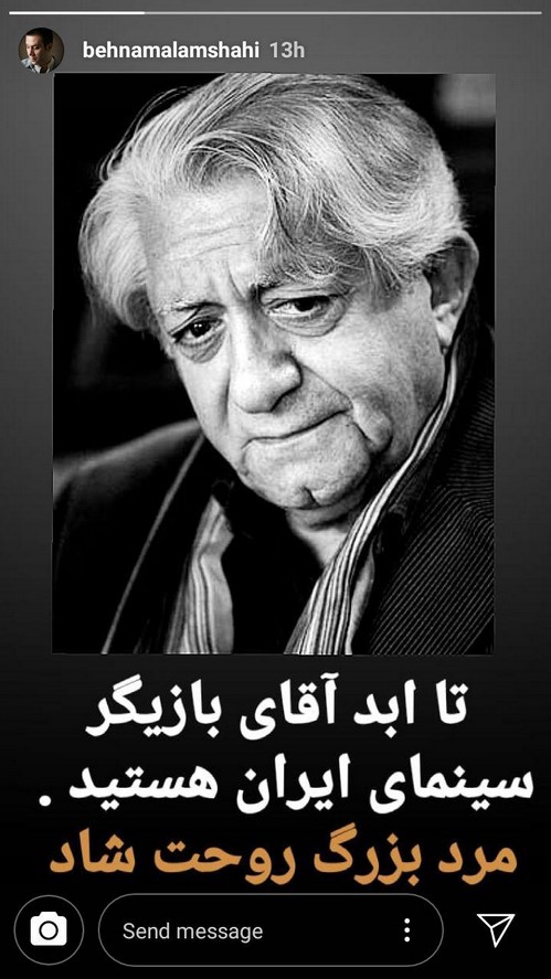 تسلیت درگذشت آقای بازیگر