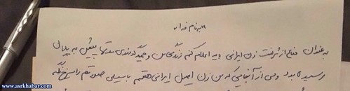 ازدواج حمید گودرزی