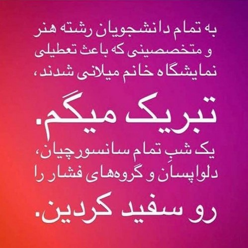 چهره ها در شبکه های اجتماعی 586