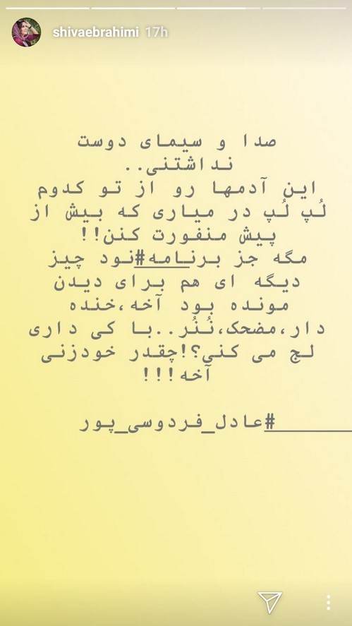 حمایت از عادل فردوسی پور