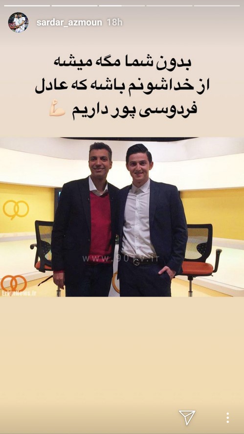 حمایت از عادل فردوسی پور