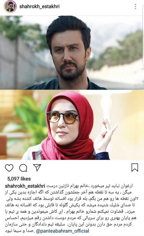 شاهرخ استخری