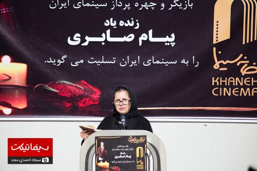 افسر اسدی تشییع پیکر پیام صابری