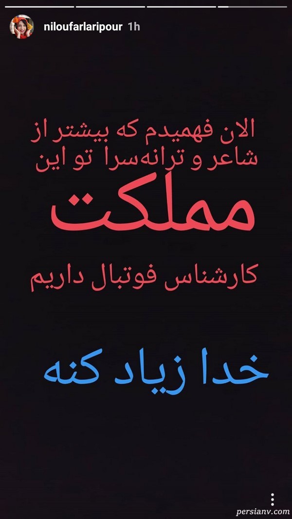 حذف ایران از جام ملت های آسیا