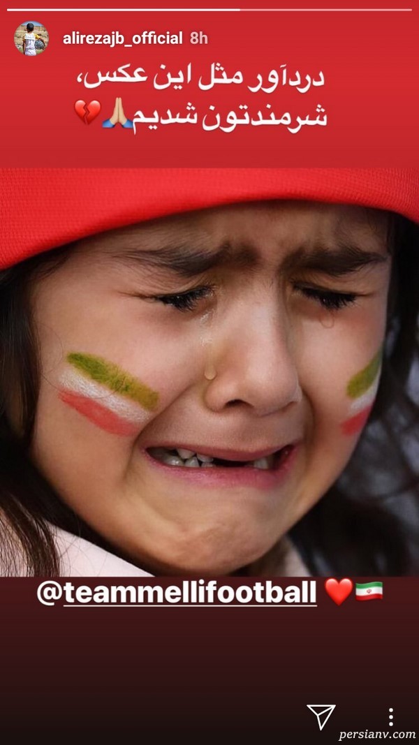 حذف ایران از جام ملت های آسیا