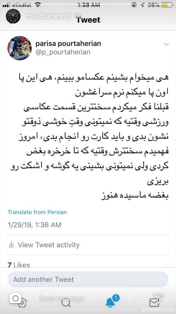حذف ایران از جام ملت های آسیا