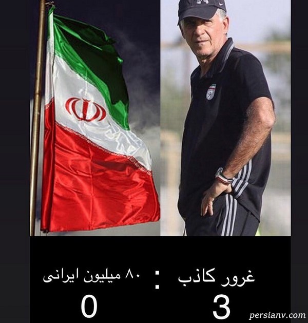 حذف ایران از جام ملت های آسیا