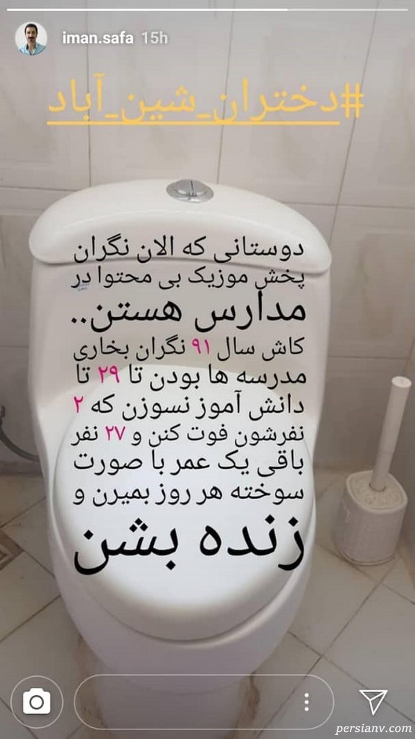 استوری اینستاگرام هنرمندان 181