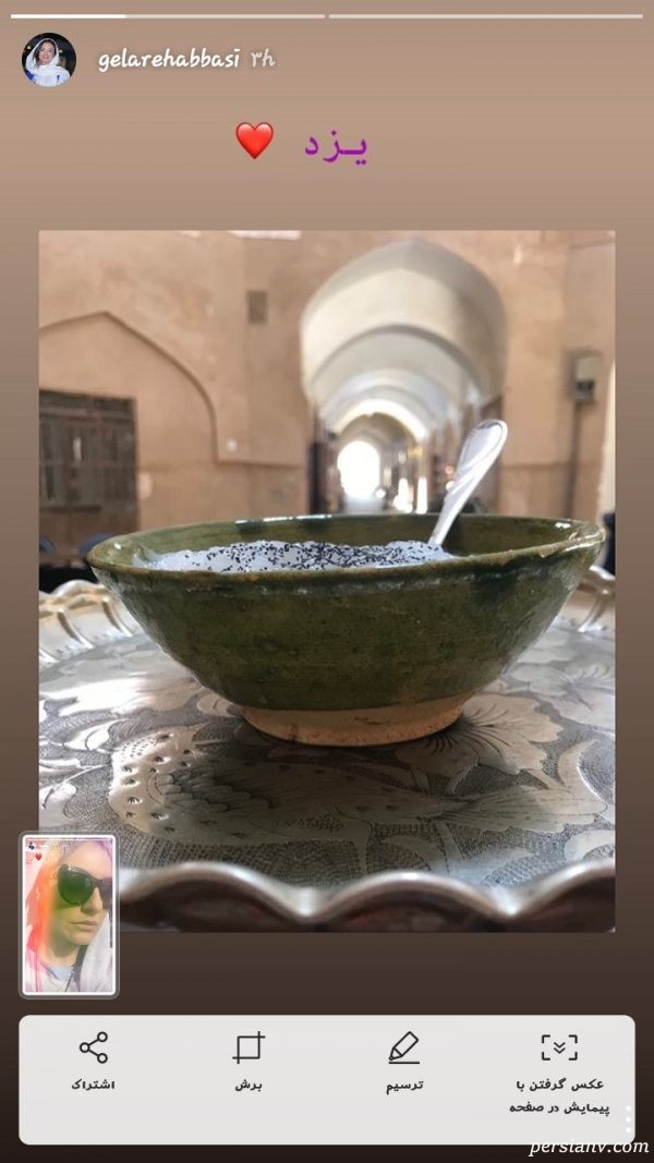 استوری اینستاگرام هنرمندان 176 استوری اینستاگرام هنرمندان 176