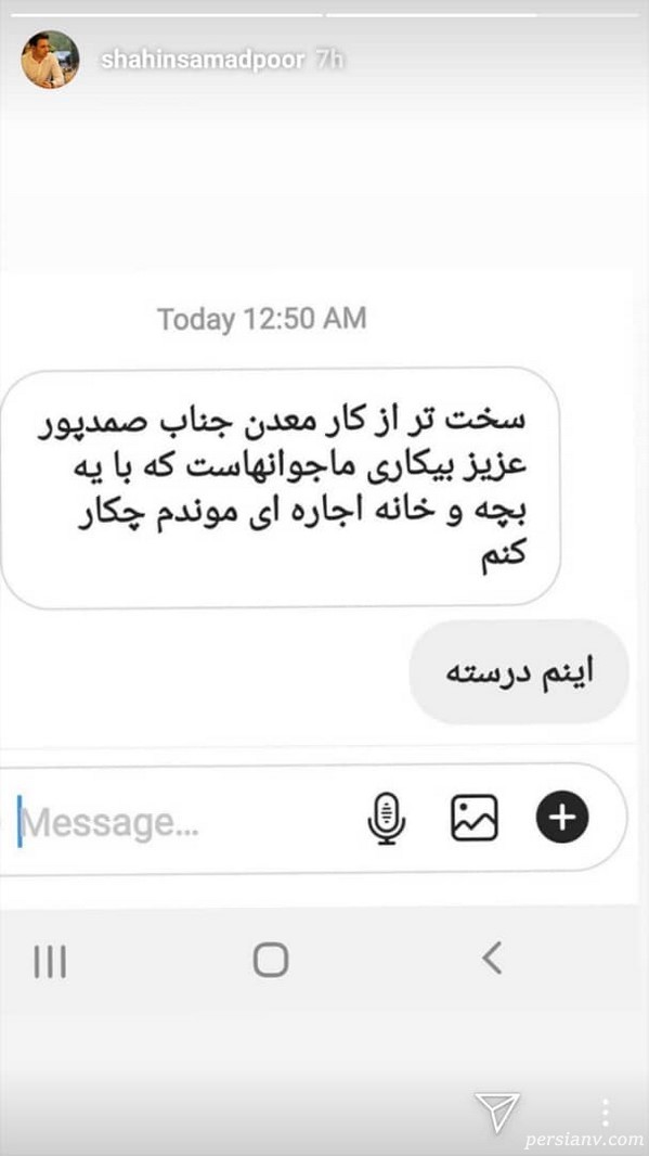 استوری اینستاگرام هنرمندان 203 استوری اینستاگرام هنرمندان 203