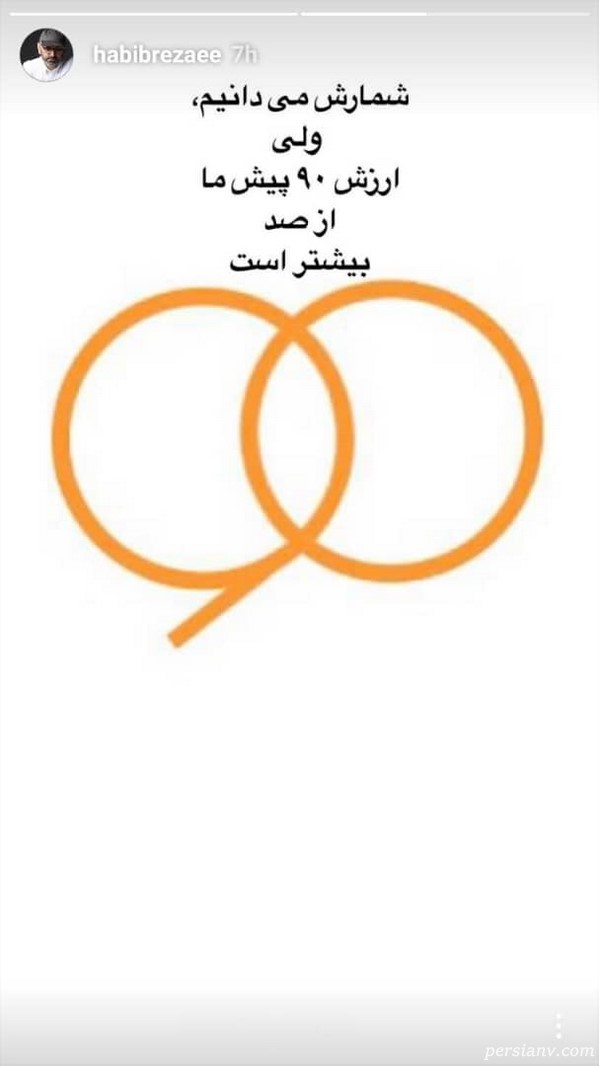 استوری اینستاگرام هنرمندان 203 استوری اینستاگرام هنرمندان 203