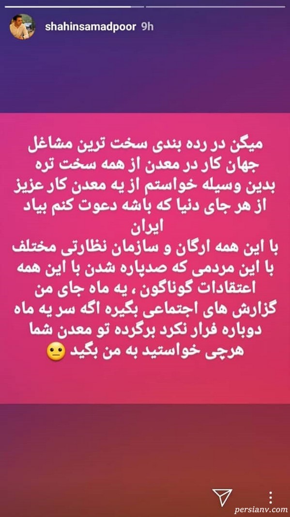 استوری اینستاگرام هنرمندان 203 استوری اینستاگرام هنرمندان 203