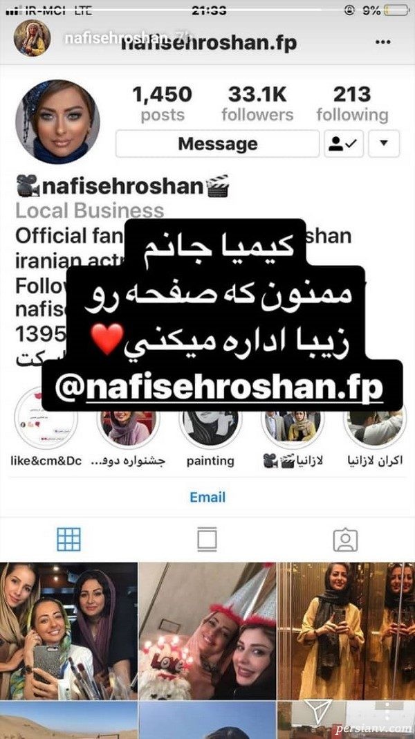 استوری اینستاگرام هنرمندان 205