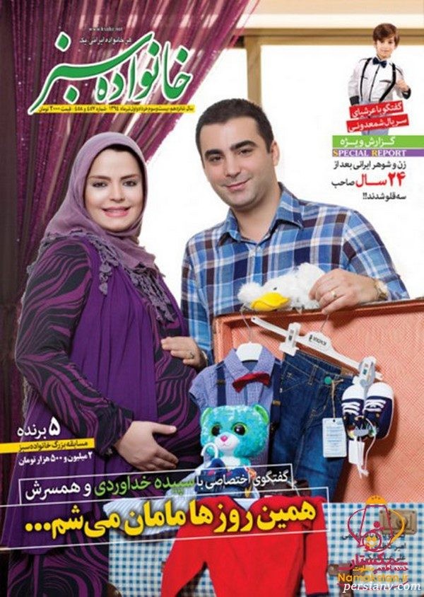 سپیده خداوردی