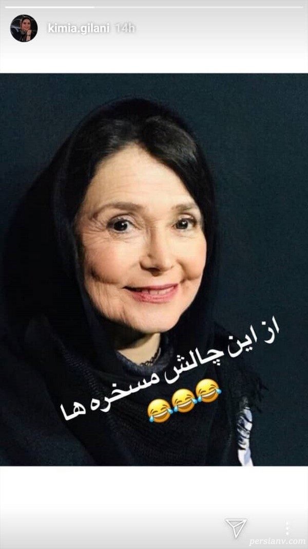 جوانه دلشاد چالش عکس پیری بازیگران