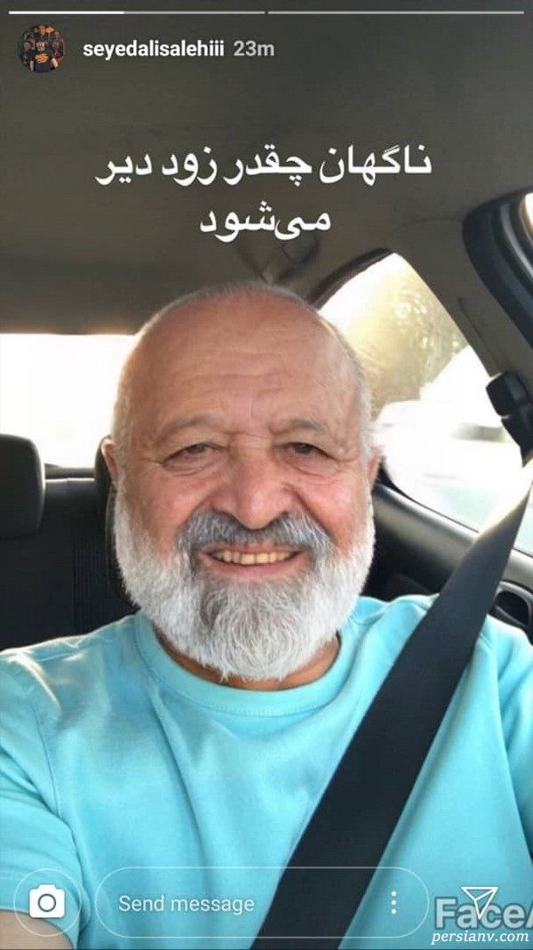 سید علی صالحی چالش عکس پیری بازیگران